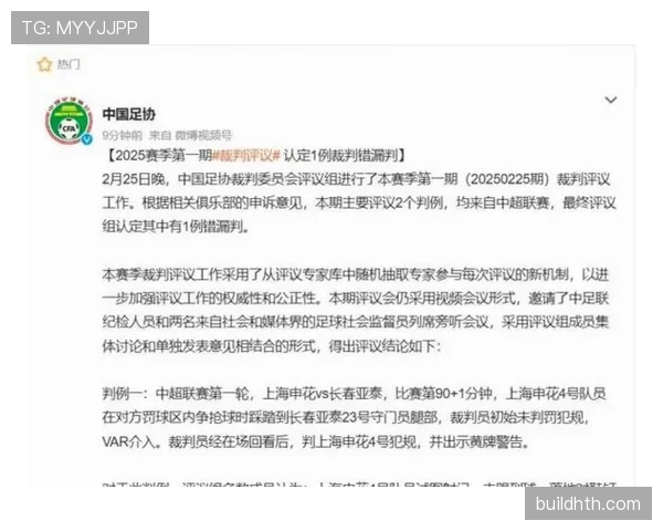 VAR介入标准详解：哪些情况必须暂停比赛复查判罚？