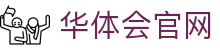 华体会移动端入口 | 官方App安全下载站